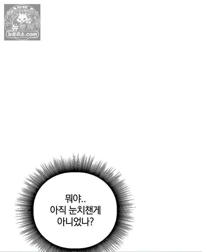 은퇴한 킬러는 힐링하고 싶다 21화 37