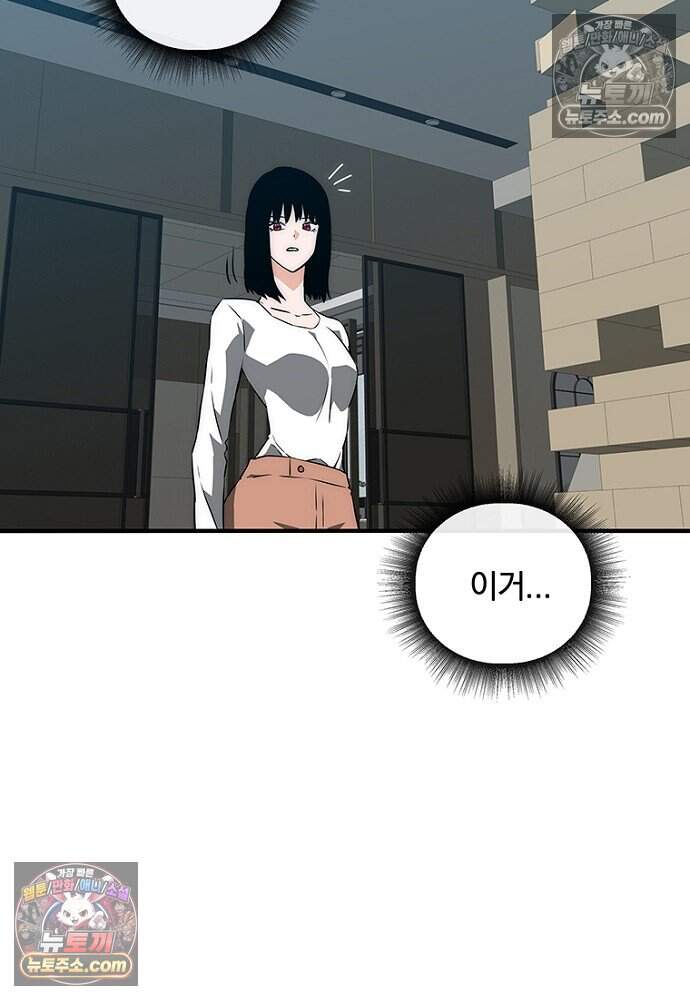 은퇴한 킬러는 힐링하고 싶다 21화 60