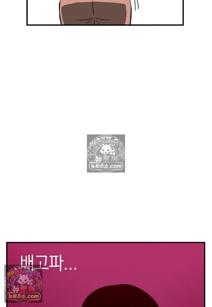 은퇴한 킬러는 힐링하고 싶다 21화 74