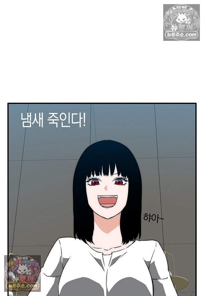 은퇴한 킬러는 힐링하고 싶다 21화 78