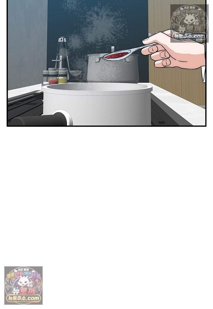 은퇴한 킬러는 힐링하고 싶다 21화 80