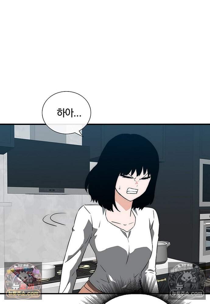 은퇴한 킬러는 힐링하고 싶다 21화 88