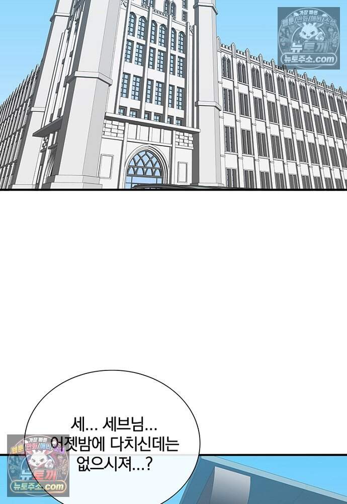 은퇴한 킬러는 힐링하고 싶다 21화 94