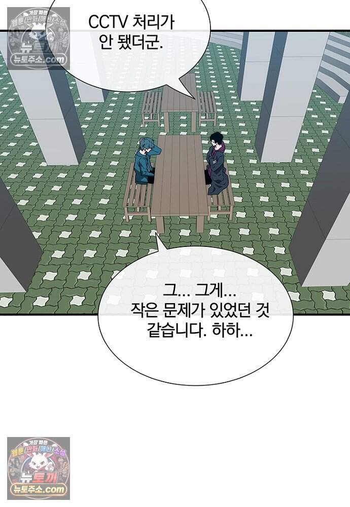 은퇴한 킬러는 힐링하고 싶다 21화 96