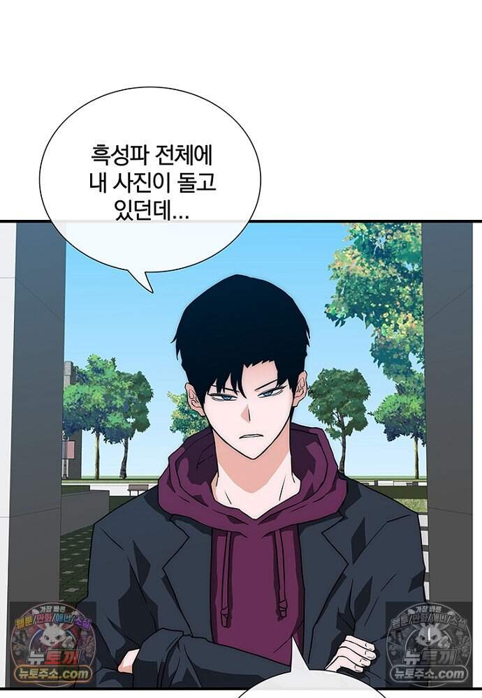 은퇴한 킬러는 힐링하고 싶다 21화 97