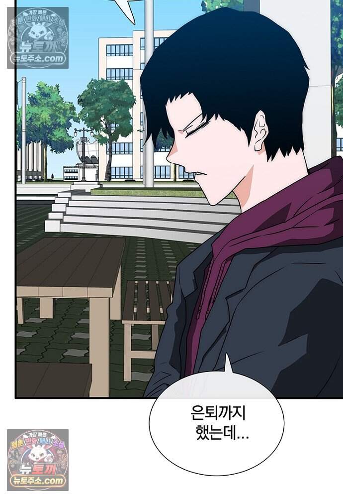 은퇴한 킬러는 힐링하고 싶다 21화 101