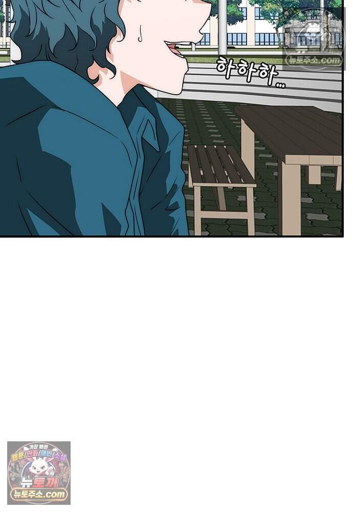 은퇴한 킬러는 힐링하고 싶다 21화 103