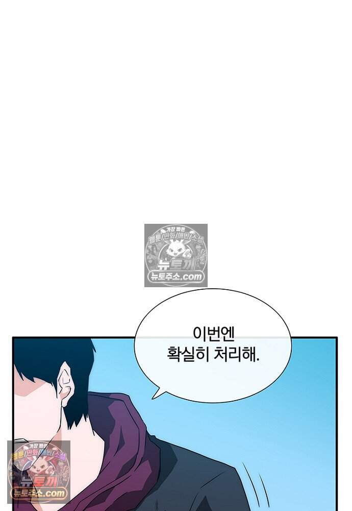 은퇴한 킬러는 힐링하고 싶다 21화 104