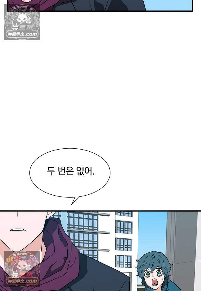 은퇴한 킬러는 힐링하고 싶다 21화 105