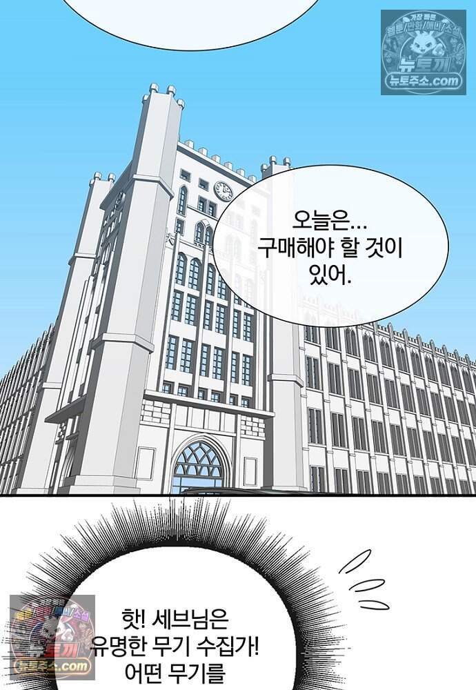 은퇴한 킬러는 힐링하고 싶다 21화 110