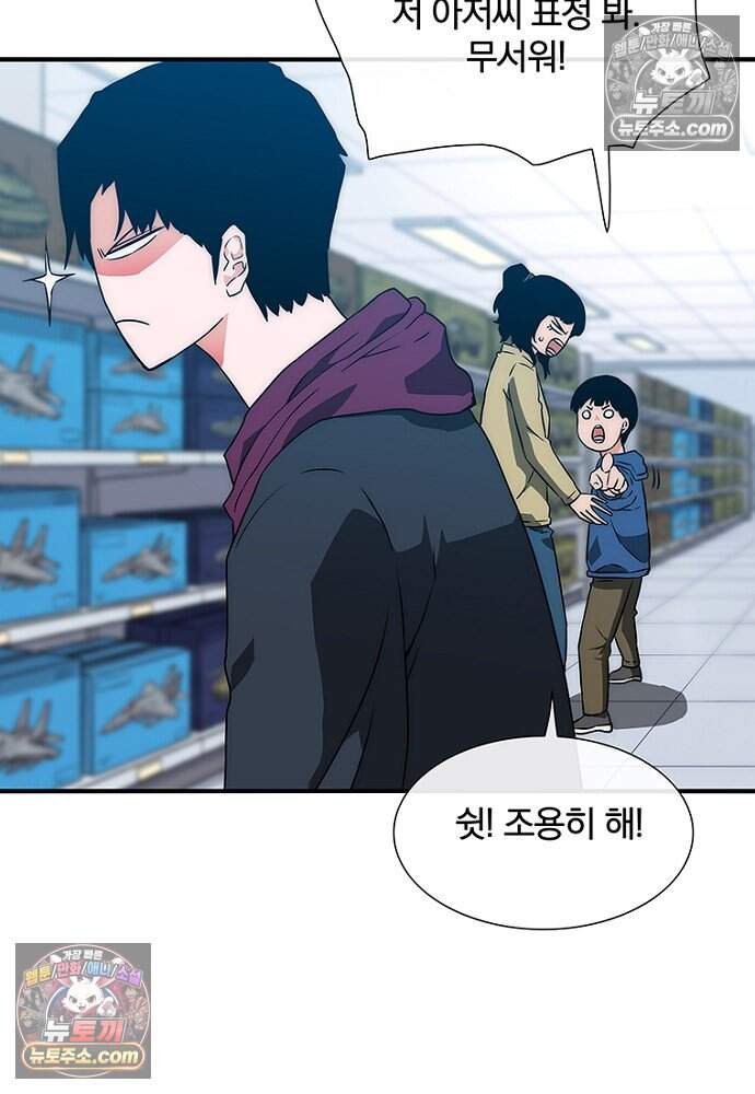 은퇴한 킬러는 힐링하고 싶다 21화 120