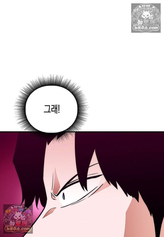 은퇴한 킬러는 힐링하고 싶다 21화 121