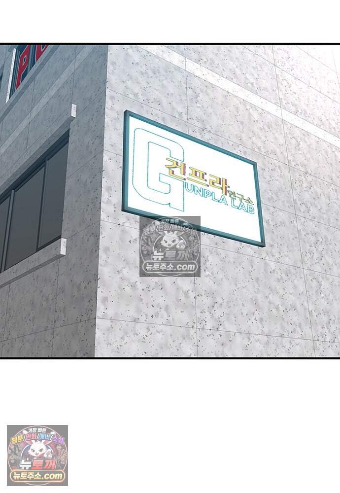 은퇴한 킬러는 힐링하고 싶다 21화 124