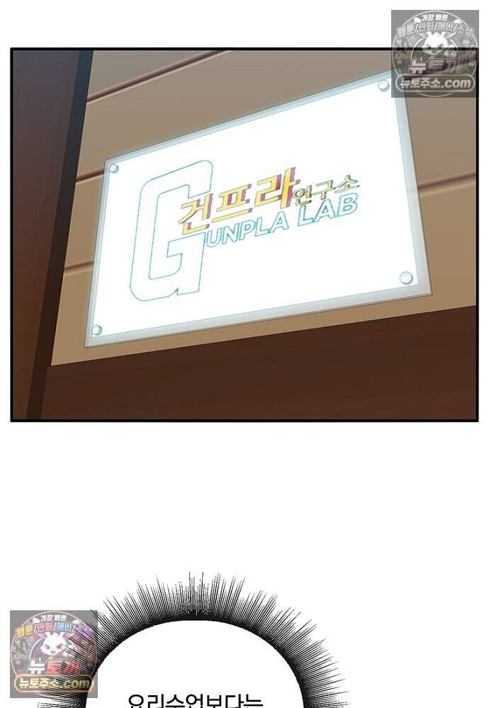 은퇴한 킬러는 힐링하고 싶다 21화 125