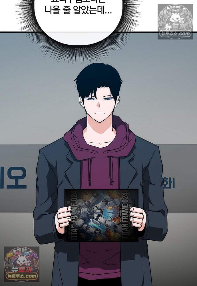 은퇴한 킬러는 힐링하고 싶다 21화 126