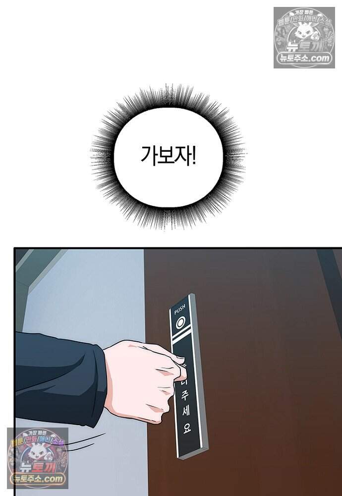 은퇴한 킬러는 힐링하고 싶다 21화 129