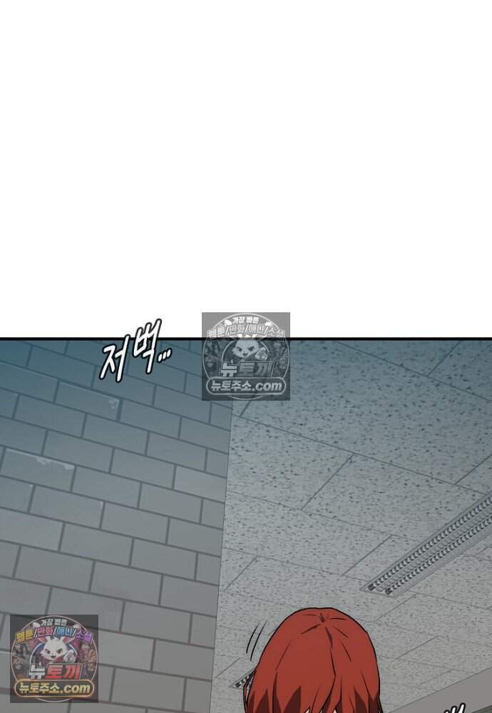 은퇴한 킬러는 힐링하고 싶다 21화 133
