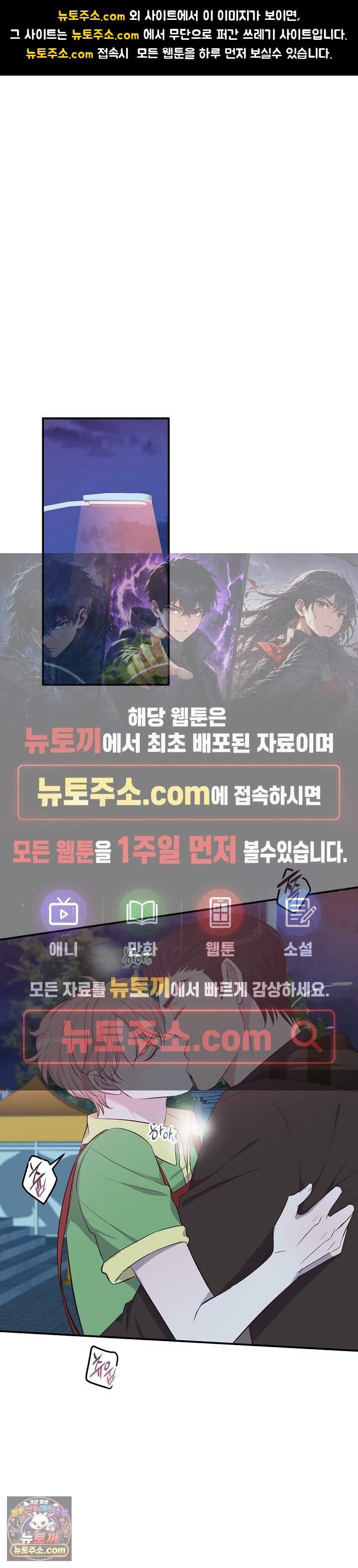 무인도 로망스 34화 1