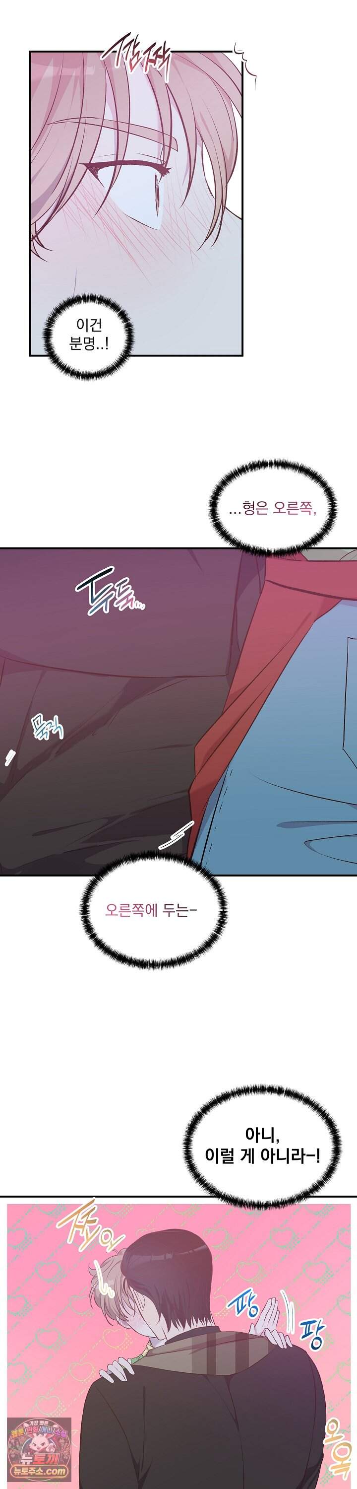 무인도 로망스 34화 3
