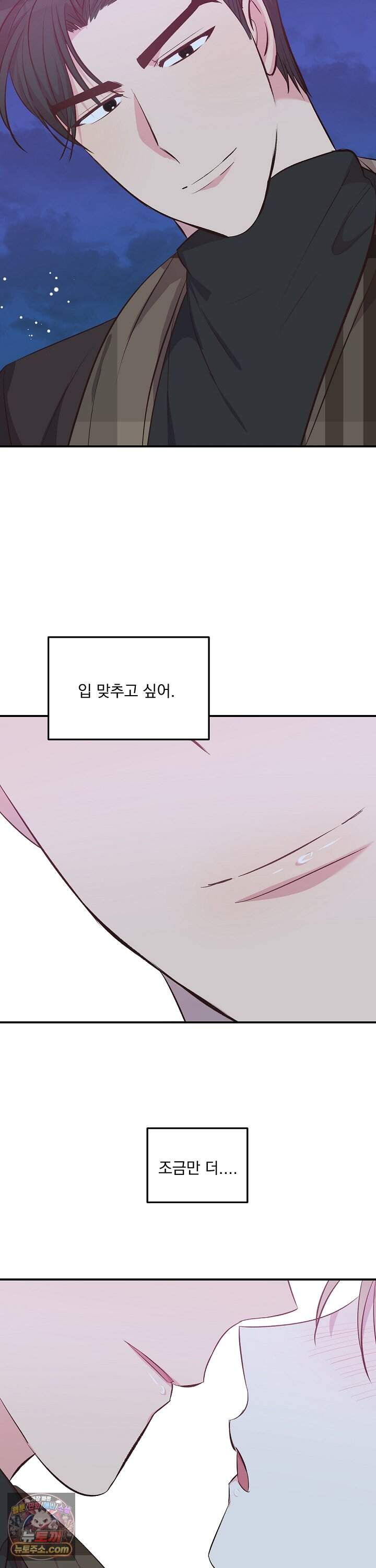 무인도 로망스 34화 7