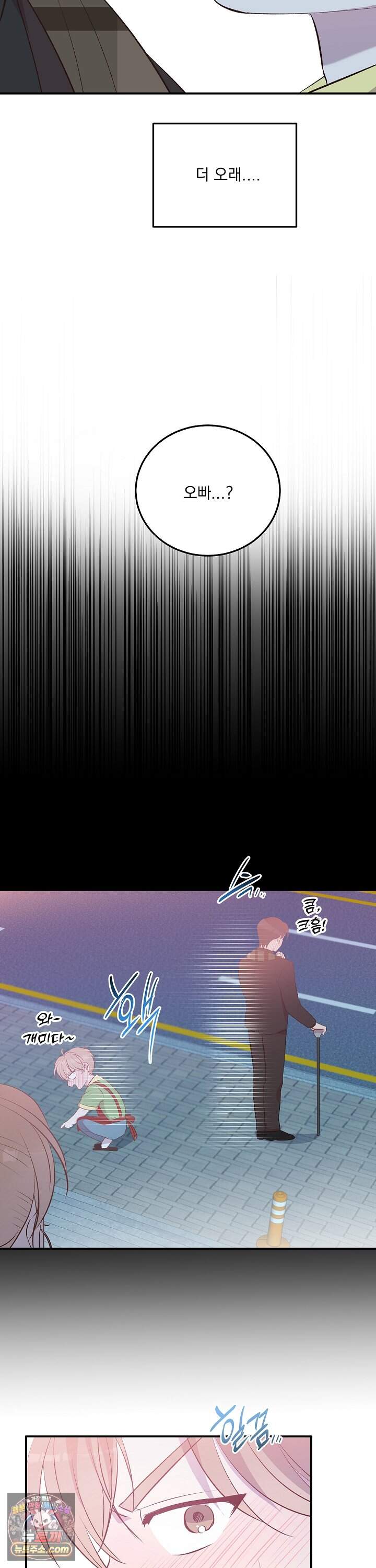 무인도 로망스 34화 8
