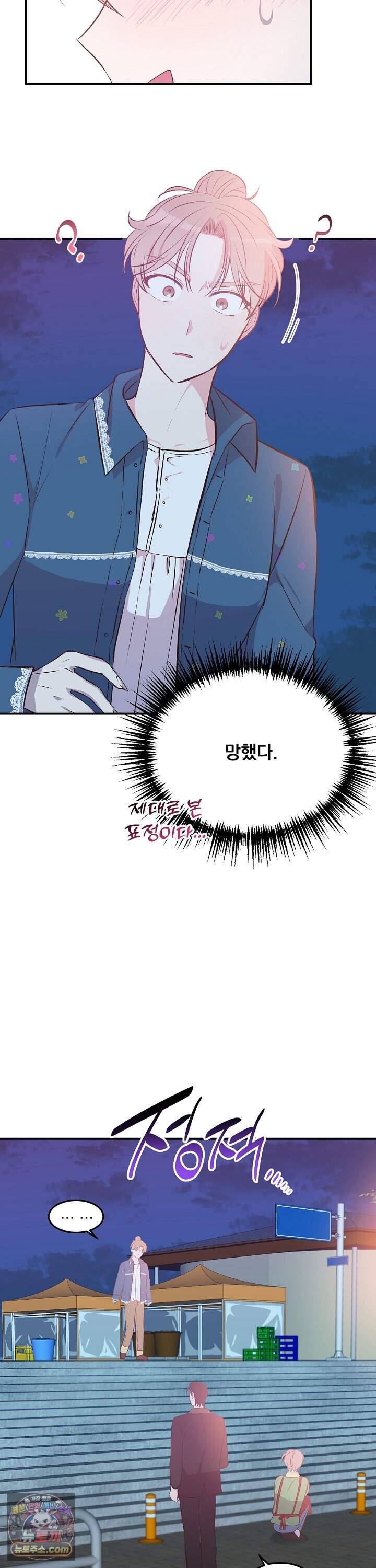 무인도 로망스 34화 9