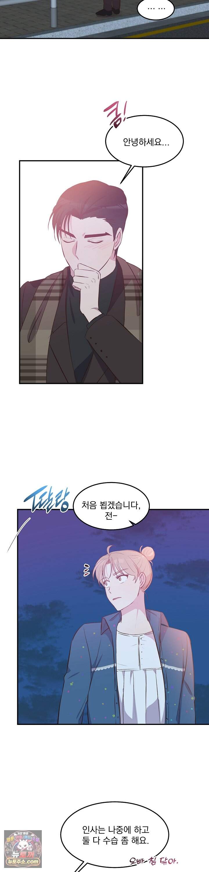 무인도 로망스 34화 10