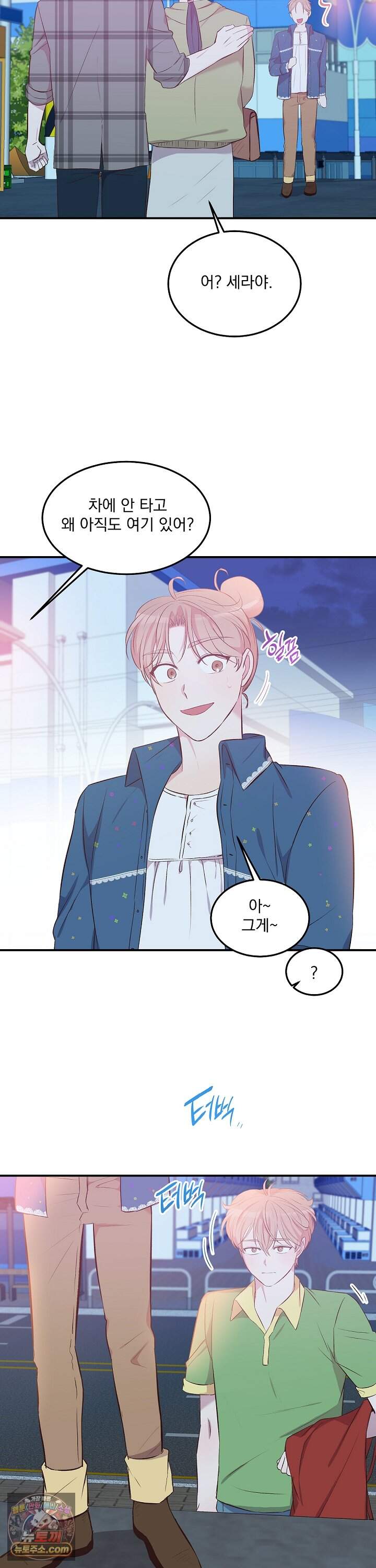 무인도 로망스 34화 12