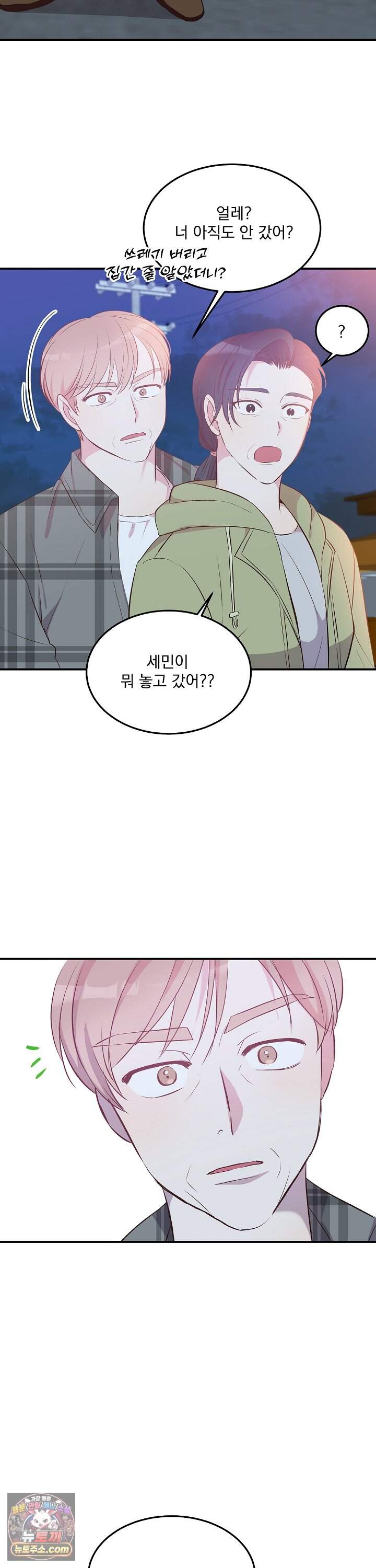 무인도 로망스 34화 13