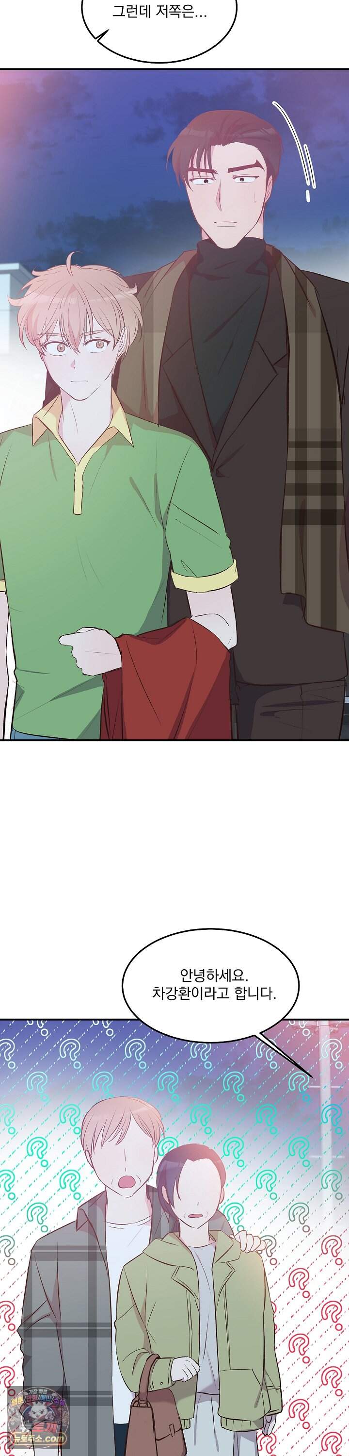 무인도 로망스 34화 14