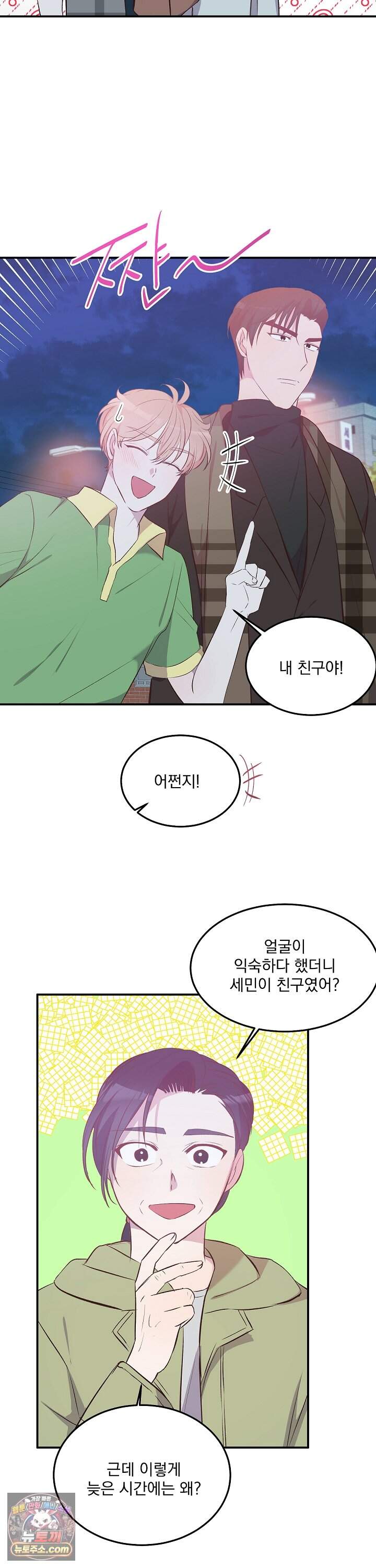 무인도 로망스 34화 15