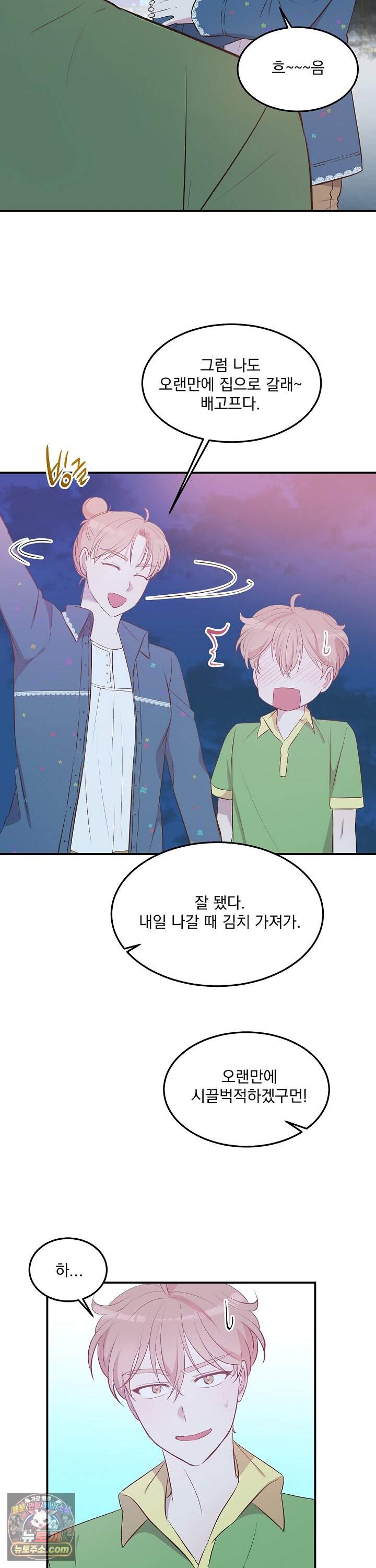 무인도 로망스 34화 19