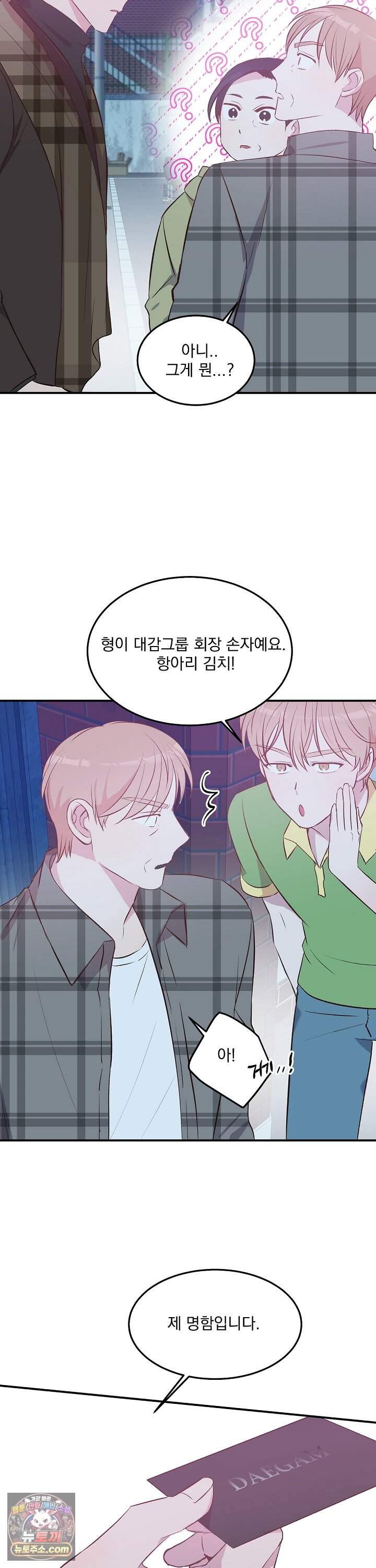 무인도 로망스 34화 22