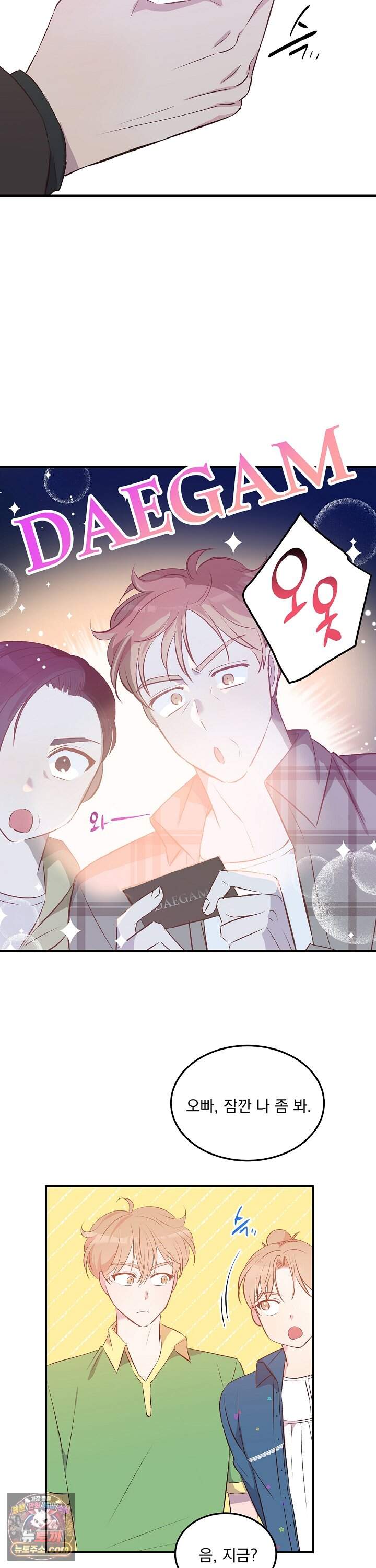 무인도 로망스 34화 23