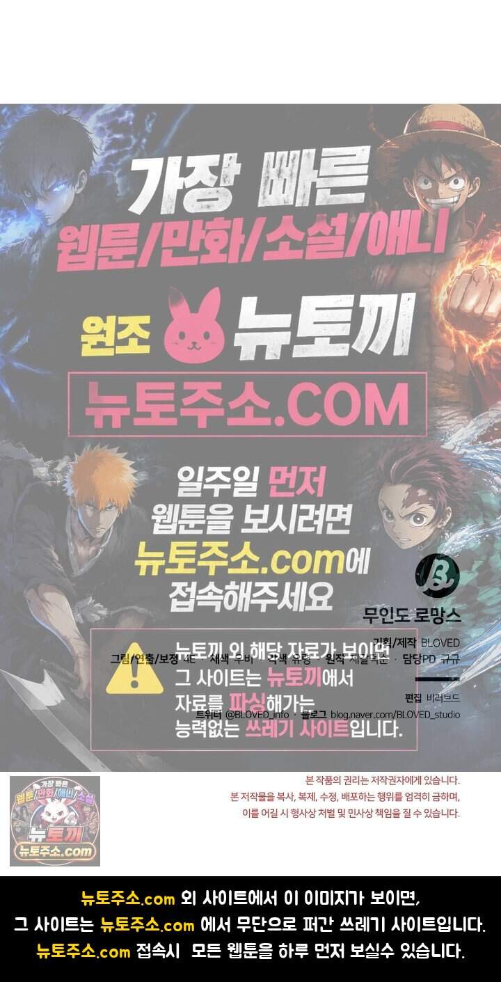 무인도 로망스 34화 31