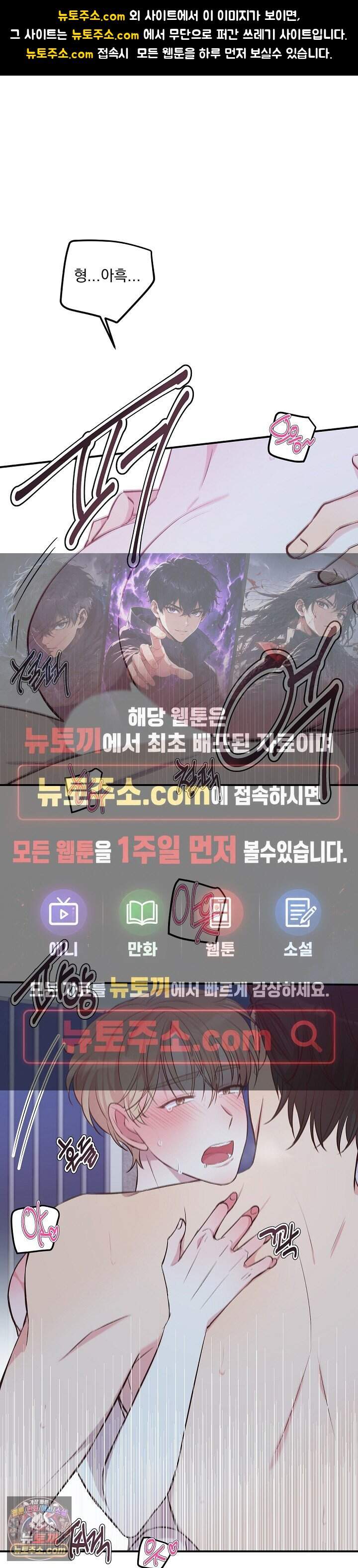 무인도 로망스 44화 1