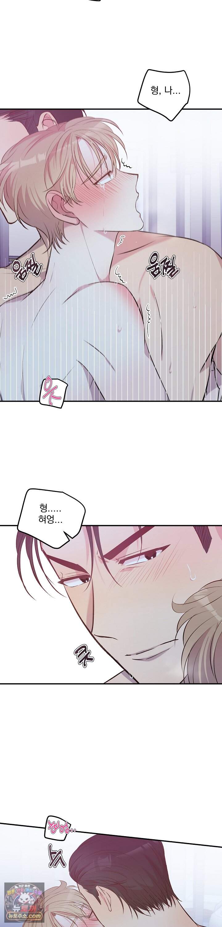 무인도 로망스 44화 2