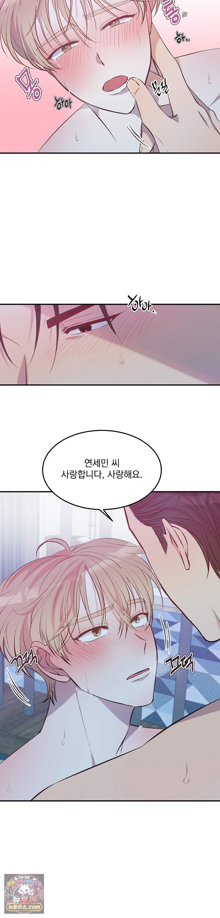 무인도 로망스 44화 4