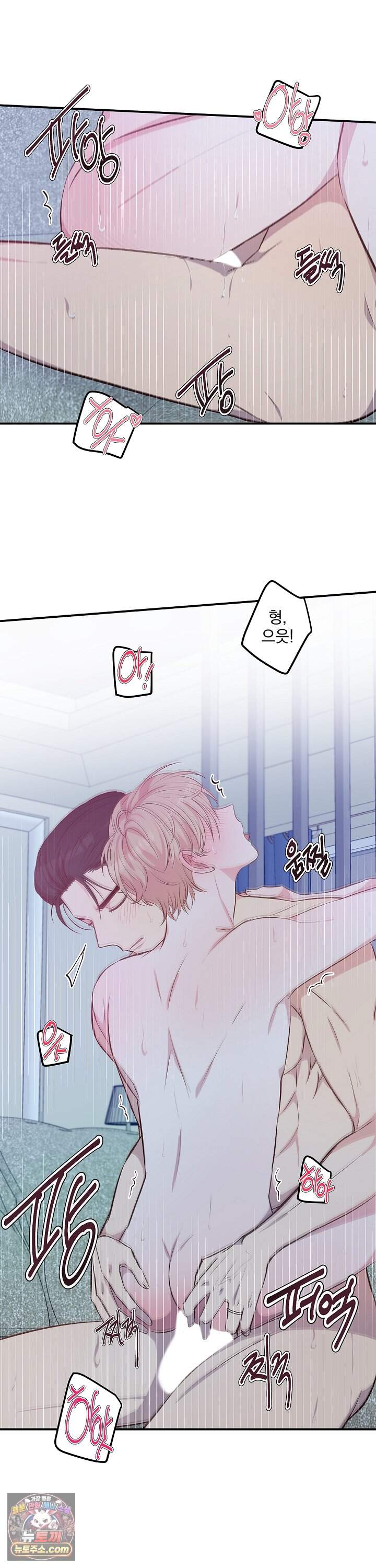 무인도 로망스 44화 5
