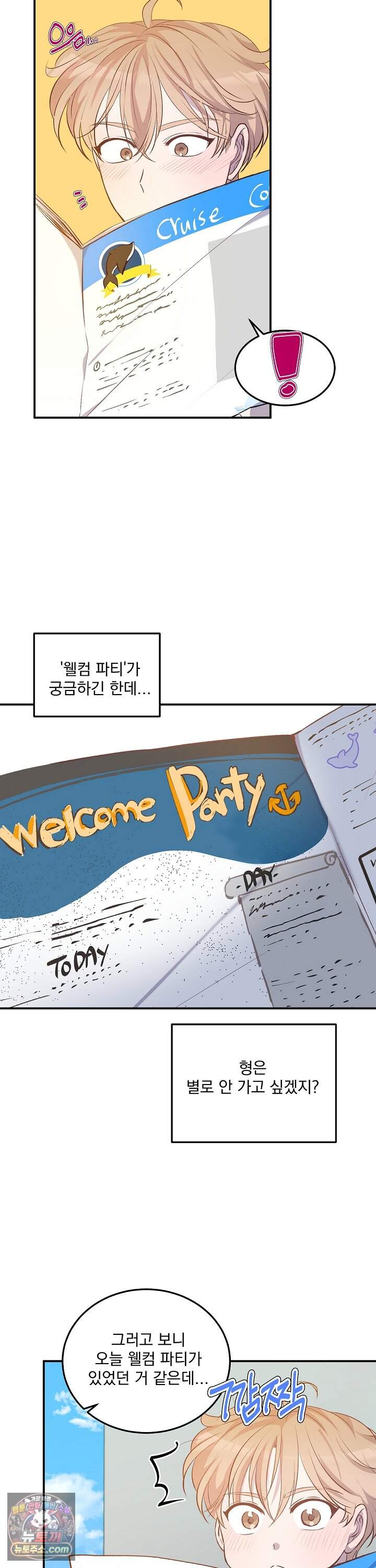 무인도 로망스 44화 12
