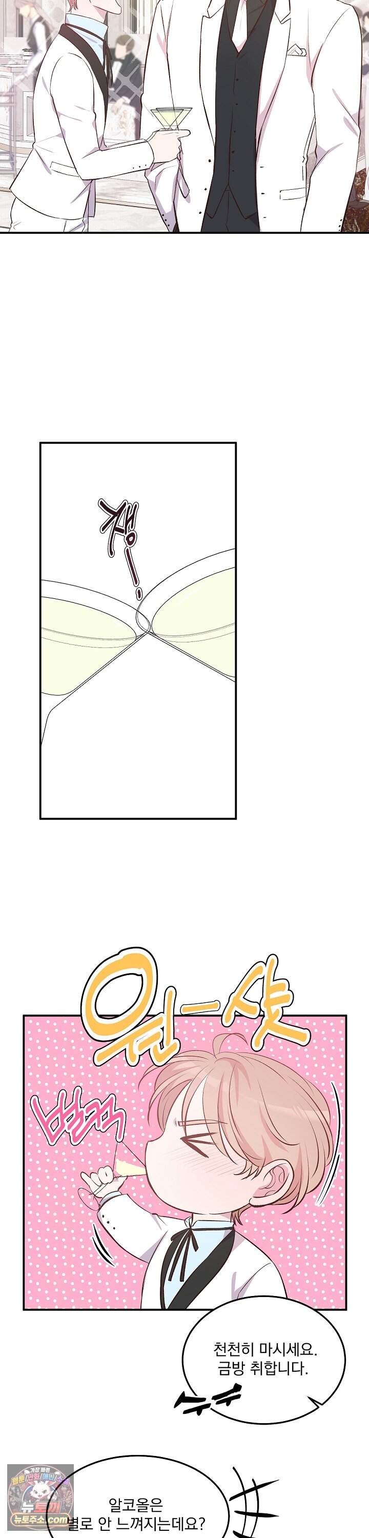 무인도 로망스 44화 18
