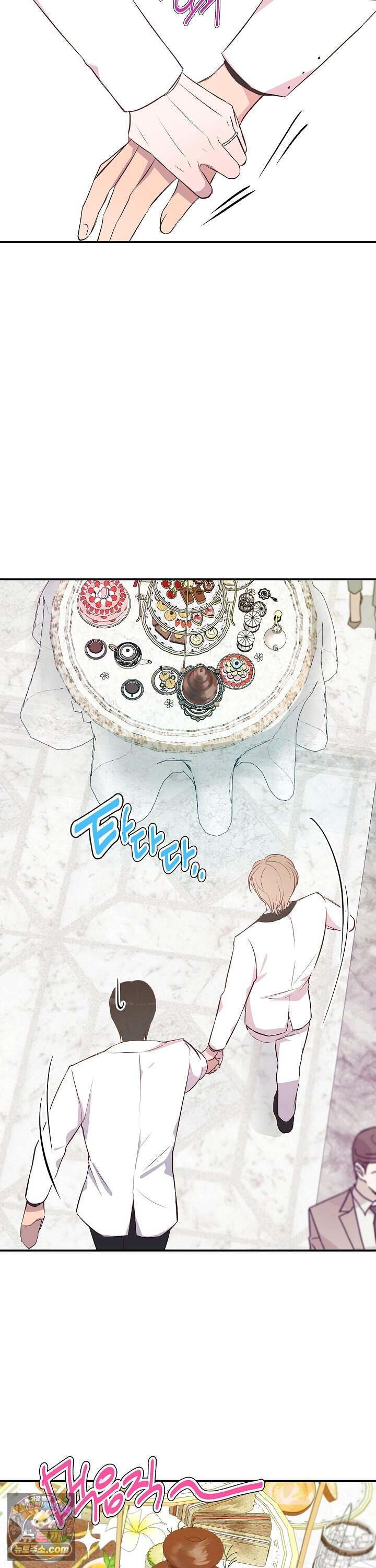 무인도 로망스 44화 20