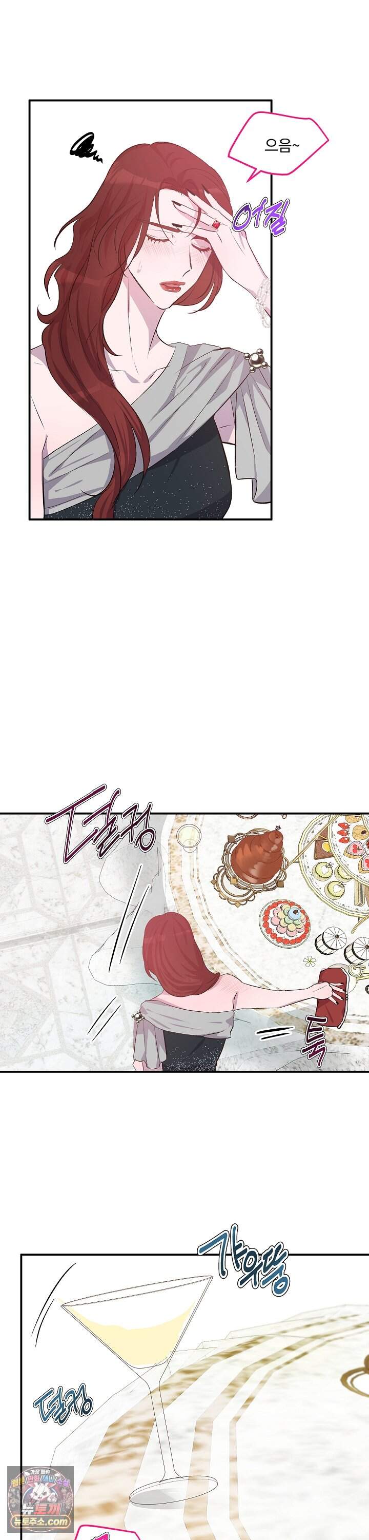 무인도 로망스 44화 22