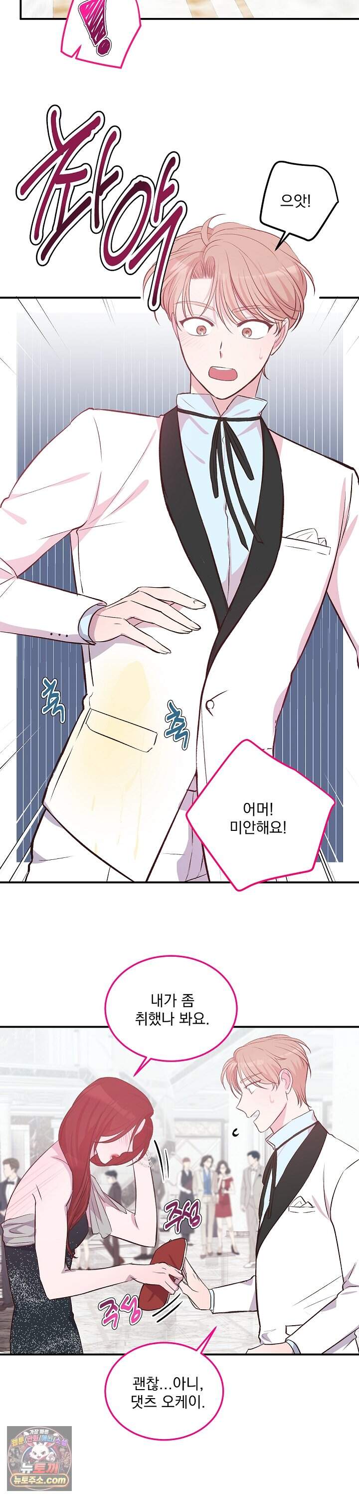 무인도 로망스 44화 23