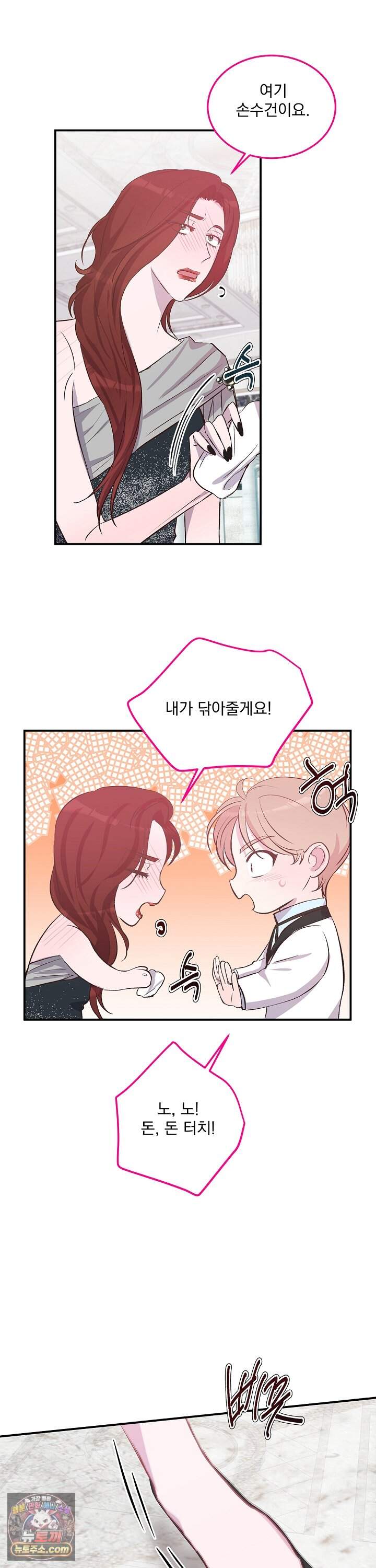 무인도 로망스 44화 24