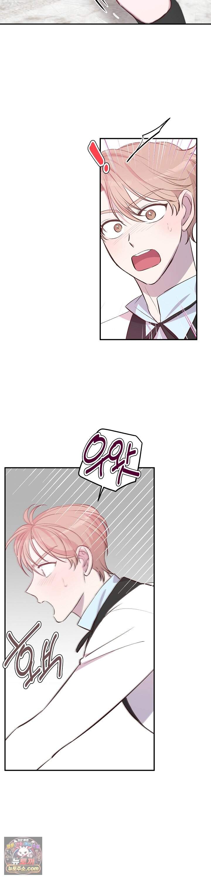 무인도 로망스 44화 25