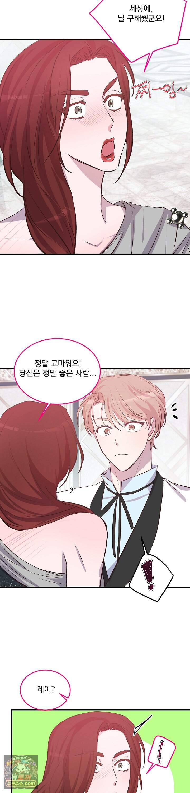 무인도 로망스 44화 27