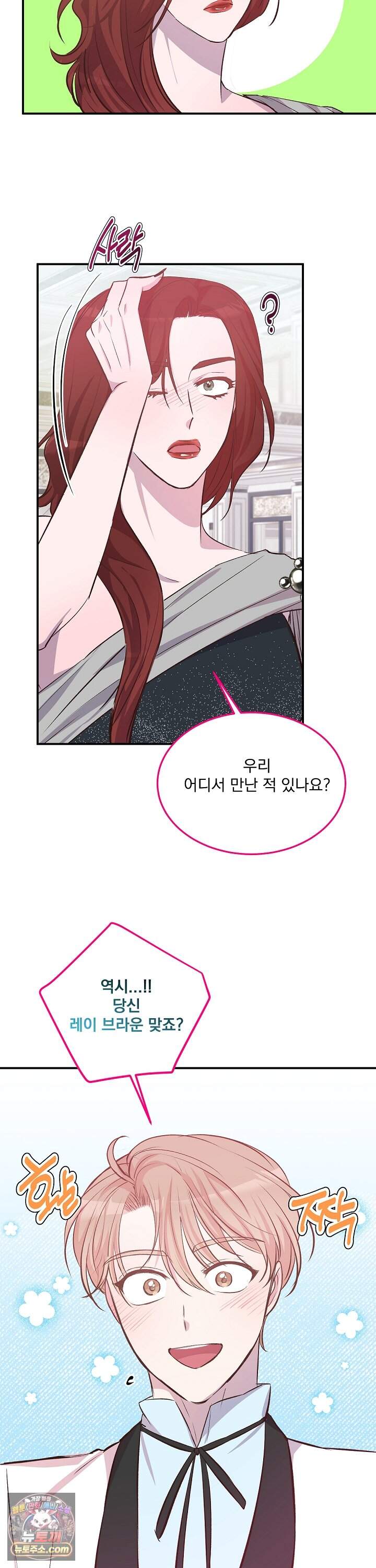 무인도 로망스 44화 28