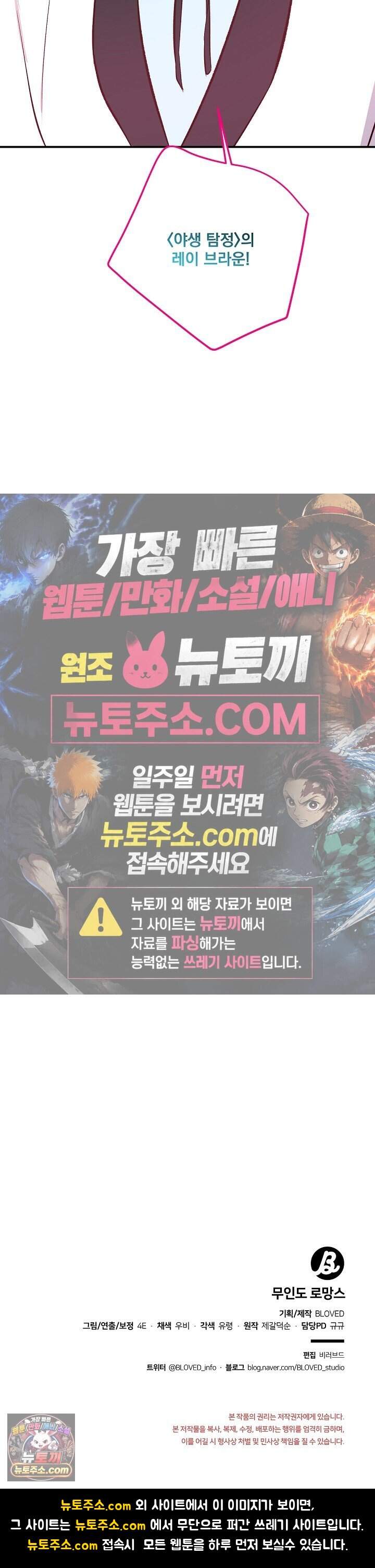 무인도 로망스 44화 29