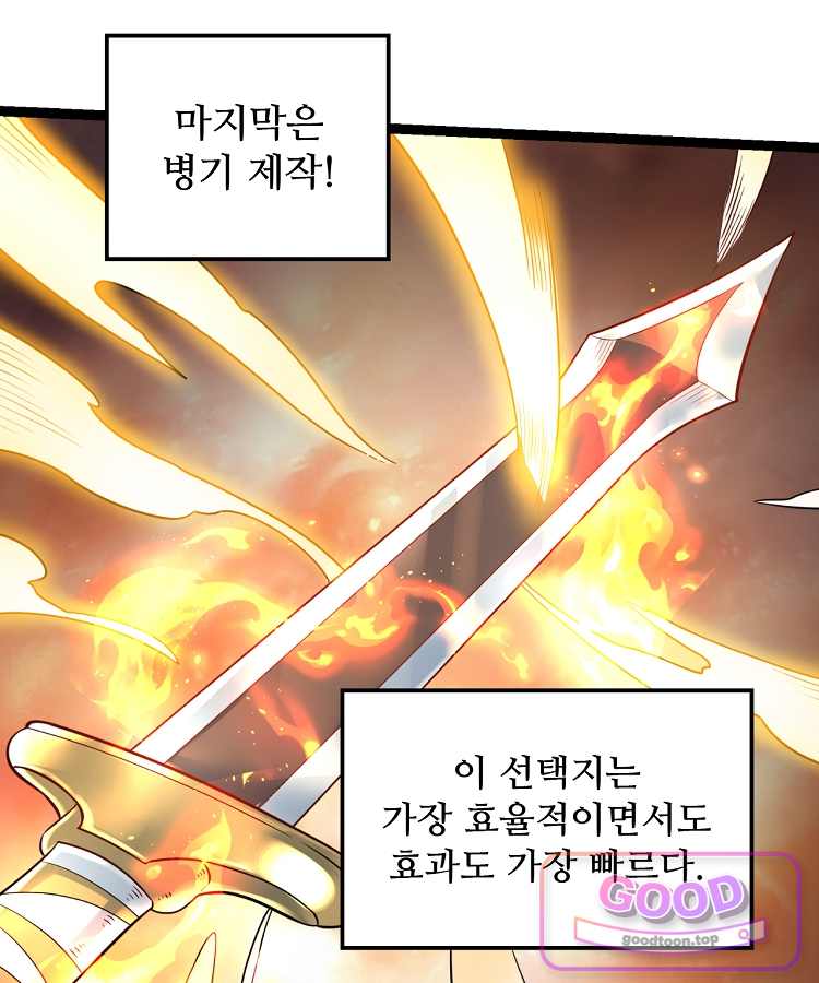 알고 보니 최강 신선 332화 10